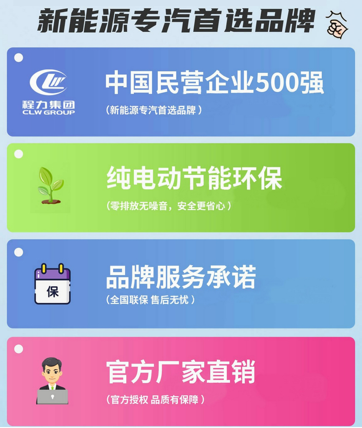 東風凱普特純電動洗掃車