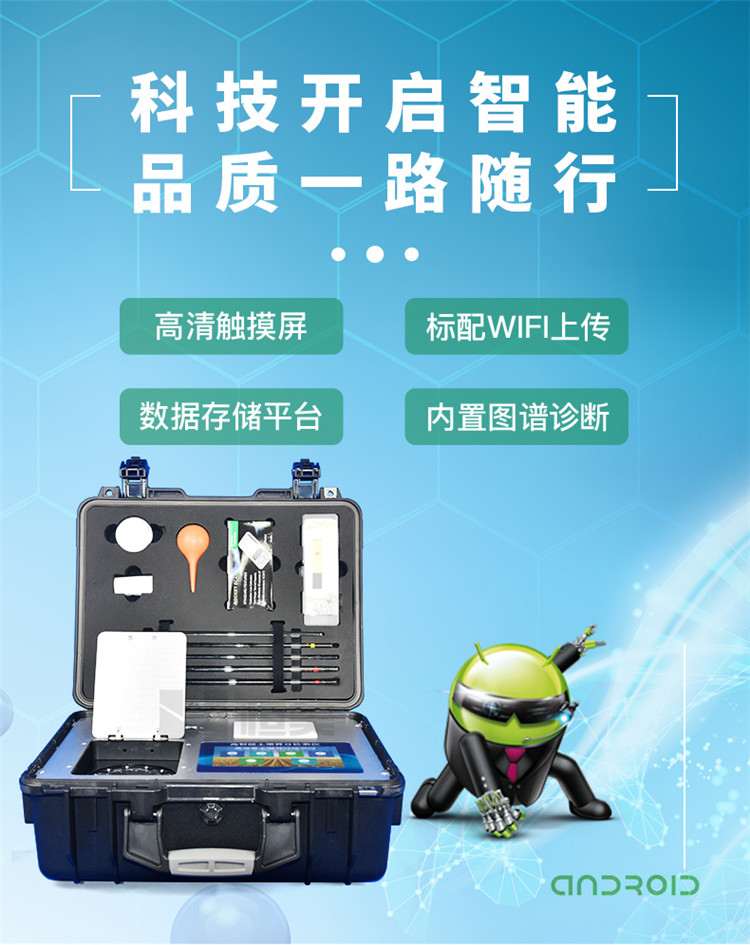 高智能土壤養分檢測儀怎么選？